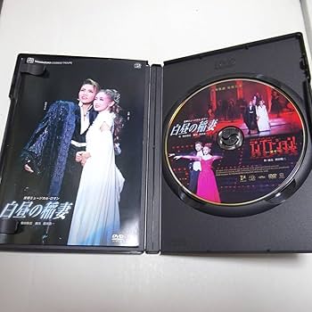 Amazon.co.jp: 宝塚歌劇DVD「宙組公演 白昼の稲妻
